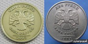 Куплю монеты 2003г ( 1руб,2руб,5руб ) Пермь объявление с фото