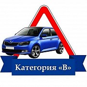 Автошкола города Мурманск
