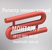 Змеевиковый регистр отопления Санкт-Петербург объявление с фото