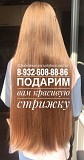 Покупаем волосы дорого ! Санкт-Петербург объявление с фото