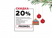 Промокод 20 на все билеты онлайн Цирк в Автово Санкт-Петербург объявление с фото