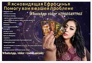 Магические услуги Омск объявление с фото