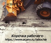 Обучение рабочим специальностям Владивосток объявление с фото