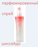 Shiseido Body Creator Aromatic Energizing Spray парфюмированный спрей с витамины Москва