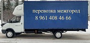 Перевозка на межгород Медногорск объявление с фото