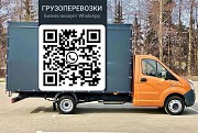 Грузовые перевозки Белгород объявление с фото
