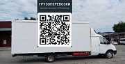 Грузовые перевозки по России Всеволожск объявление с фото