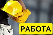 Требуются Рабочие Дзержинск объявление с фото