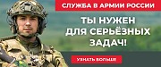 Служба по контракту Нижневартовск объявление с фото