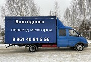 Грузоперевозки газель Волгодонск Волгодонск объявление с фото