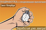 Стабильная необременительная подработка для бывших сотрудников Роспотребнадзора (СЭС) в С-Петербурге Санкт-Петербург объявление с фото