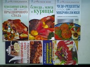 Миллион рецептов блюд Нововоронеж