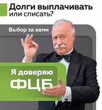 Списание всех долгов по крeдитам в Ульяновске со 100% гарантией по договору Ульяновск объявление с фото