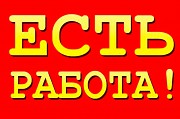 Менеджер по рекламе Волгодонск объявление с фото