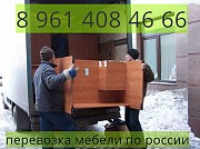 Переезд из Приморско-Ахтарска по межгороду Приморско-Ахтарск объявление с фото