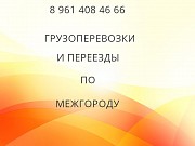 Грузоперевозки и переезды Муравленко межгород Муравленко объявление с фото