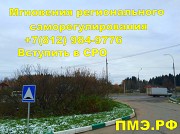 Мгновения регионального саморегулирования, строителей сро Санкт-Петербург объявление с фото