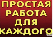 Сборка заказов (подработка) Челябинск объявление с фото