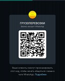 Заказ газели Красноярск объявление с фото