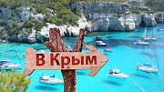 Отдых в Юго-Восточном Крыму на -2024 год Феодосия объявление с фото