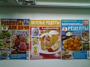 Журналы с кулинарными рецептами Нововоронеж