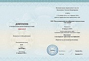 Курсы профессиональной переподготовки для учителей, и воспитателей с получением сертификат Москва объявление с фото
