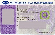 Карта водителя для тахографа СКЗИ Омск объявление с фото