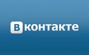 Объявления в Одноклассниках и в Контакте Тюмень объявление с фото