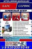 Ремонт компьютеров ноутбуков навигаторов мониторов Брянск