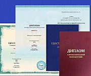 Курсы повышения квалификации онлайн для педагогов и воспитателей, с получением диплома Москва объявление с фото
