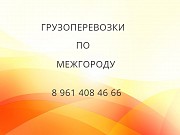 Грузоперевозки из Цивильска по России Цивильск объявление с фото