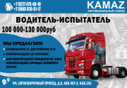 На Автомобильном заводе КАМАЗ открыты вакансии Набережные Челны объявление с фото