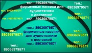 Пассик для Unitra G-600B пассик для Веги Унитра G600B Москва объявление с фото