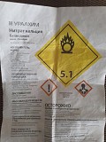 Закупаем глицерин, ацетон, толуол, нитрит натрия и прочую химию неликвиды по РФ Казань