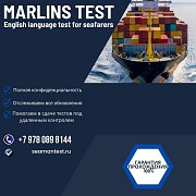 Marlins Марлинс тест для моряков Калининград объявление с фото