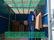 Переезд из Приволжска по межгороду Приволжск объявление с фото