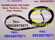 Фирменные пассики для technics sl-b210 техникс приводные ремни для проигрывателей винила Москва