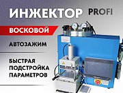 Вакуумный инжектор восковой ювелирный Yizhu Кострома объявление с фото