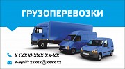 Грузоперевозки и переезды из Ладушкина по межгороду Ладушкин объявление с фото