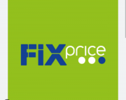 Отдаю промокод в Fix Price бесплатно Санкт-Петербург объявление с фото
