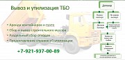 Вывоз строительных и промышленных отходов Санкт-Петербург объявление с фото