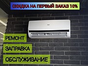 Обслуживание, ремонт, заправка кондиционеров Краснодар объявление с фото