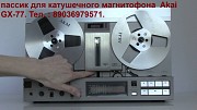 фирменный ремень пасик пассик для Akai GX-77 Акай GX77 Москва объявление с фото