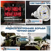 Показатели Mashnews за 2023 год Санкт-Петербург объявление с фото