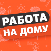 Требуются сотрудники для сборки канцелярии Новочебоксарск объявление с фото