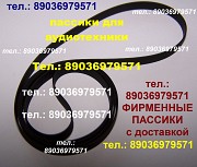 Новый пассик для Электроники Б1-01 ремень пасики Электроника Б1 01 пассик на Электронику Б101 Москва объявление с фото