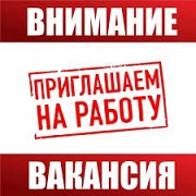 Работа на дому - график гибкий Армавир объявление с фото