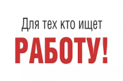 Работа на дому - понедельная оплата Белгород объявление с фото