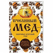 Мёд, прополис, пыльцу и т.д. г. Краснодар и Адыгея. Краснодар объявление с фото