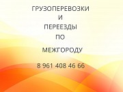 Грузоперевозки и переезды газелью Белгород Москва Москва объявление с фото